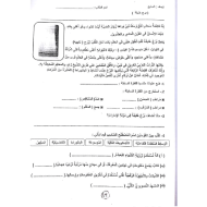 اللغة العربية ورقة عمل (برج خليفة) للصف السابع