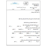 الدراسات الإجتماعية والتربية الوطنية أوراق عمل (الميزانية الشخصية-إنجازات اقتصادية في بلادي) للصف الرابع