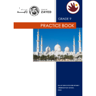 التربية الإسلامية (PRACTICE BOOK) لغير الناطقين باللغة العربية للصف التاسع