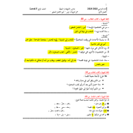 اللغة العربية أوراق عمل تدريبات أمير الجمل الصغير للصف الرابع مع الإجابات