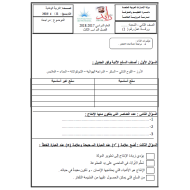 الدراسات الإجتماعية والتربية الوطنية أوراق عمل مراجعة للصف الثاني