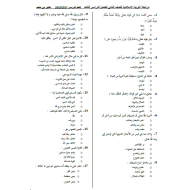 التربية الإسلامية أوراق عمل للصف الثامن