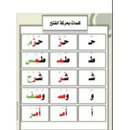 ملزمة نشاط قرائي اللغة العربية الصف الأول