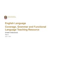 مواصفات الامتحان Grammar and Functional Language Teaching Resource اللغة الإنجليزية الصف التاسع متقدم الفصل الدراسي الثاني 2024-2025