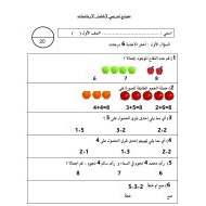 نموذج تدريبي الرياضيات المتكاملة الصف الأول