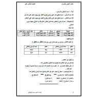 اللغة العربية شرح (النحو والصرف) للصف الحادي عشر