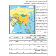 مراجعة حسب الهيكل الدراسات الإجتماعية التربية الوطنية الصف السادس - بوربوينت