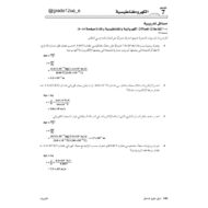 الفيزياء دليل حلول المسائل للصف الثاني عشر عام