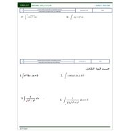 هيكلة الوحدة السابعة الرياضيات المتكاملة الصف الثاني عشر متقدم