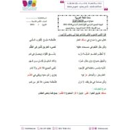 حل نموذج تدريبي للامتحان اللغة العربية الصف الثامن