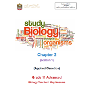 الأحياء ملخص (Chapter 2 - section 1) بالإنجليزي للصف الحادي عشر متقدم