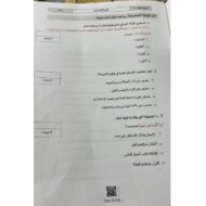 حل امتحان نهائي التربية الإسلامية الصف الخامس الفصل الدراسي الأول 2023-2024