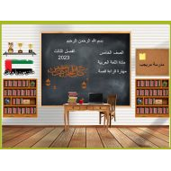 قصة الخوف يأتي من الداخل اللغة العربية الصف الخامس - بوربوينت