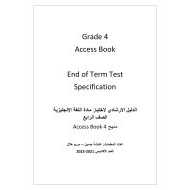 End of Term Test Specification اللغة الإنجليزية الصف الرابع