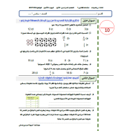 الرياضيات المتكاملة ورقة عمل للصف السادس