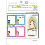 ورقة عمل النص الشعري اللغة العربية الصف السادس