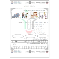 التربية الإسلامية ورقة عمل (الله اللطيف) للصف الثاني