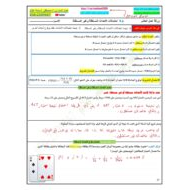 حل ورقة عمل احتمالات الأحداث المستقلة وغير المستقلة الصف العاشر عام مادة الرياضيات المتكاملة