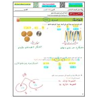 حل ورقة عمل النسب الرياضيات المتكاملة الصف السادس