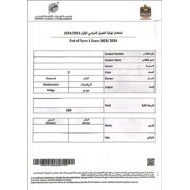 امتحان نهائي الرياضيات المتكاملة الصف الثالث عام بريدج الفصل الدراسي الأول 2023-2024