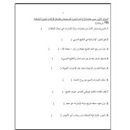 أوراق عمل الدراسات الإجتماعية والتربية الوطنية الصف الثاني