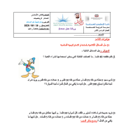 الرياضيات المتكاملة استراتيجية حل المسائل للصف الثاني