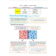 ملخص درس Heat العلوم المتكاملة الصف الرابع