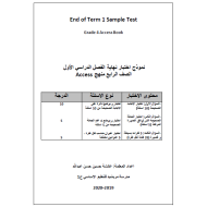 اللغة الإنجليزية أوراق عمل (نموذج امتحان) للصف الرابع