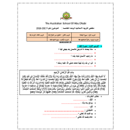 التربية الإسلامية أوراق عمل (سورة البلد-التعاون سر النجاح-التراحم-رعاية المتحاجين-سورة التين) للصف الثالث