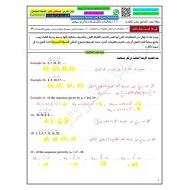 حل ورقة عمل المتتاليات والمتسلسلات والرمز سيجما الرياضيات المتكاملة الصف الحادي عشر متقدم