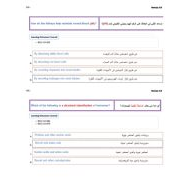 حل امتحان نهاية الفصل الأحياء الصف التاسع الفصل الدراسي الثاني 2022