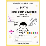 مراجعة عامة Final Exam الرياضيات المتكاملة الصف السادس متقدم