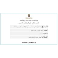 مشروع رحلة الإمارات إلى ما بعد المريخ من خلال التعبيرات الجبرية والمعادلات الحصة الثانية الرياضيات المتكاملة الصف السابع - بوربوينت