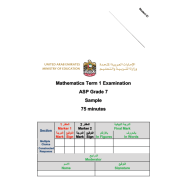 الرياضيات المتكاملة أوراق عمل بالإنجليزي للصف السابع