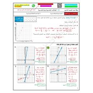 حل ورقة عمل درس العلاقات التناسبية وغير التناسبية الرياضيات المتكاملة الصف التاسع