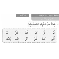 اللغة العربية بوربوينت درس رحلة بيبو كتاب النشاط للصف الثالث مع الإجابات