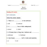 اللغة الإنجليزية أوراق عمل (Reading & Writing) للصف الثالث