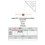 اللغة الإنجليزي (Reading and Writing Examination) للصف الحادي عشر مع الإجابات