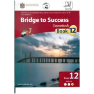 اللغة الإنجليزية كتاب النشاط الفصل الدراسي الثالث للصف الثاني عشر