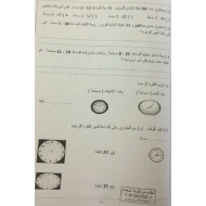 الرياضيات المتكاملة أوراق عمل (الوحدة الحادية عشر) للصف الثالث مع الإجابات