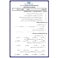 ورقة عمل زكاة المال في الاسلام الصف التاسع مادة التربية الاسلامية