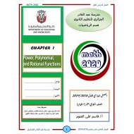 اوراق عمل الوحدة الاولى بالانجليزي للصف الحادي عشر متقدم مادة الرياضيات المتكاملة