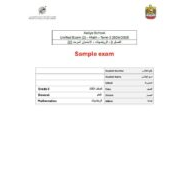 حل الامتحان الثاني الرياضيات المتكاملة الصف الثالث ريفيل