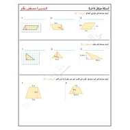 أسئلة هيكل الامتحان الرياضيات المتكاملة الصف السادس