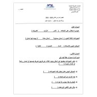 ورقة عمل متنوعة لدرس الحيوانات الصف الأول مادة العلوم المتكاملة