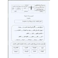 اللغة العربية أوراق عمل (التاء المفتوحة والتاء المربوطة) للصف الثاني