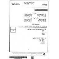 اللغة العربية امتحان نهاية الفصل الدراسي الأول للصف السادس