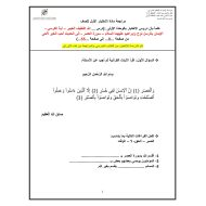 أوراق عمل متنوعة التربية الإسلامية الصف الثاني