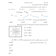 الرياضيات المتكاملة امتحان تجريبي للصف الثاني عشر عام