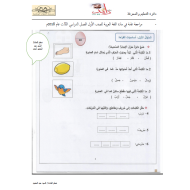 اللغة العربية نموذج امتحان للصف الأول